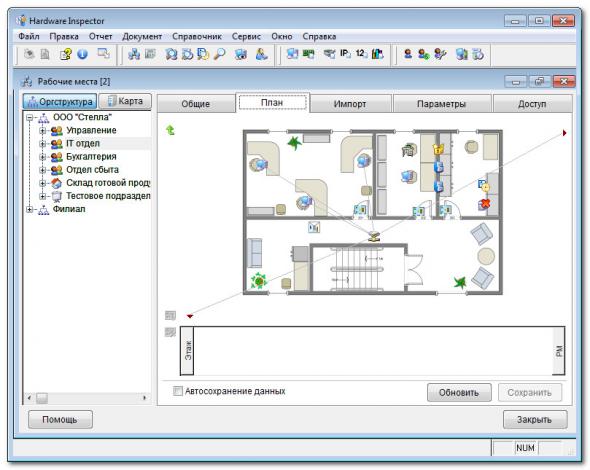 Программа hardware. Hardware Inspector fr3. Hardware Inspector программа. Hardware Inspector Интерфейс. «Hardware Inspector» 8.3.2.