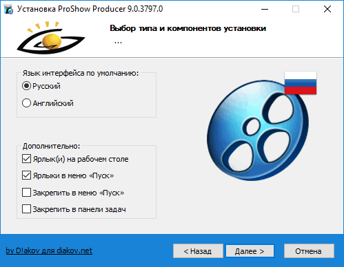 Proshow producer 9.0 3797